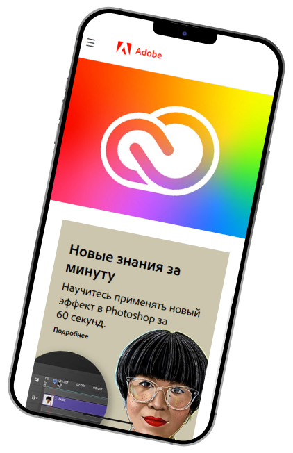 Adobe