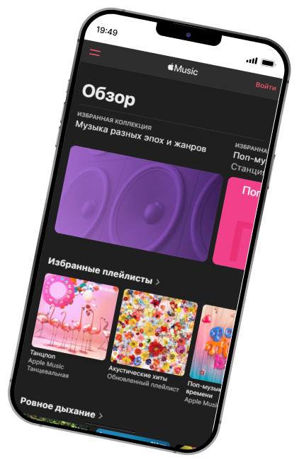Apple Music