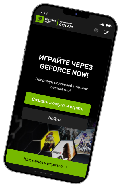 GeForce Now