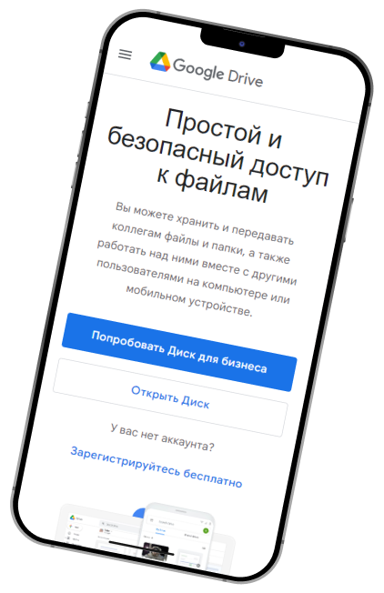 Google Drive/One