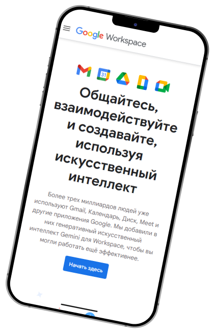 Google Workspace