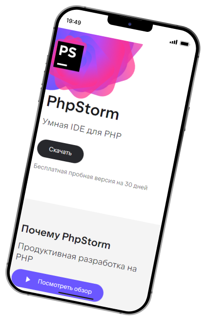 PhpStorm
