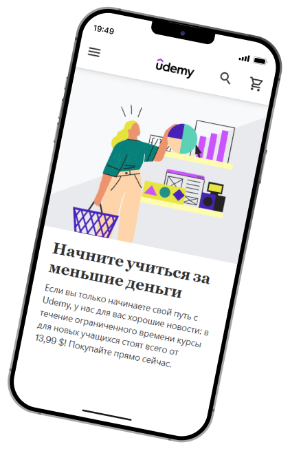 Udemy