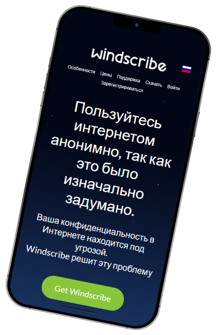 Windscribe VPN