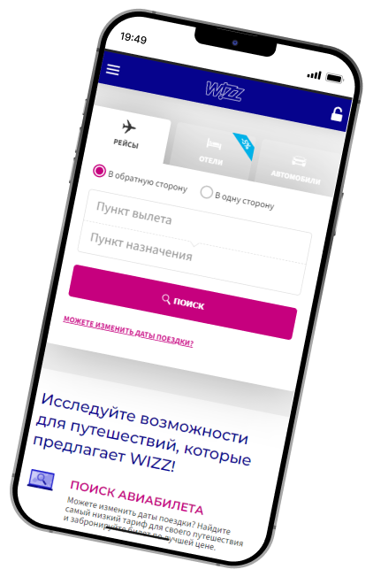 Wizz Air