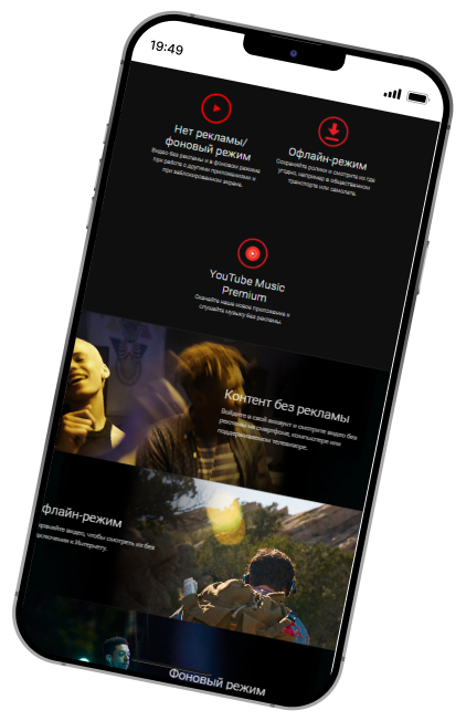 YouTube Premium